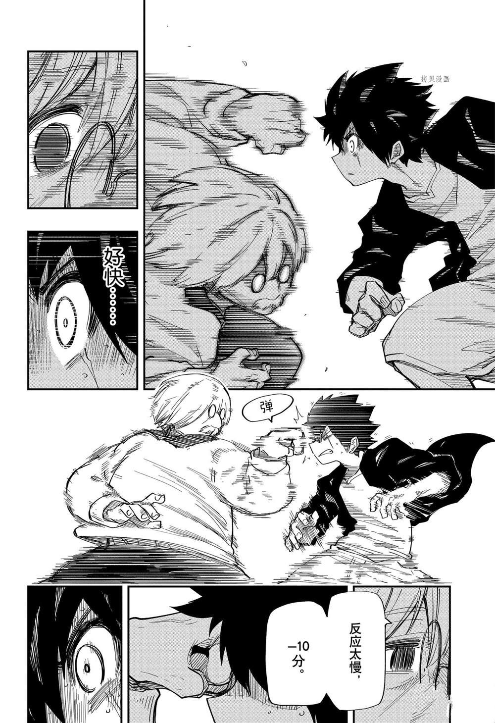 《夜樱家的大作战》漫画最新章节第134话 试看版免费下拉式在线观看章节第【2】张图片