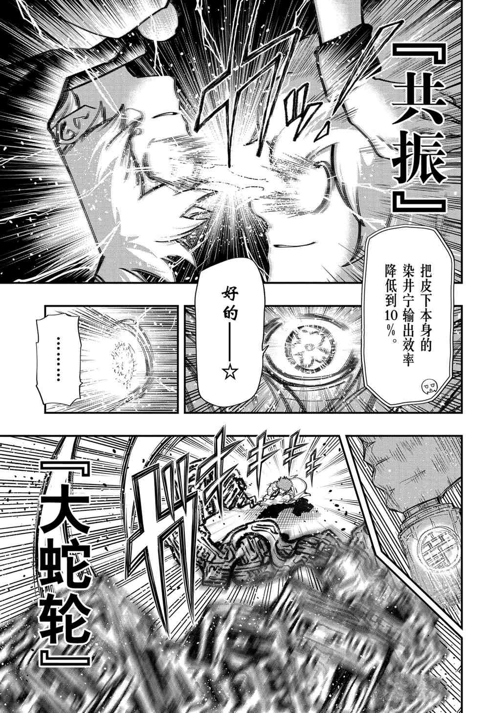 《夜樱家的大作战》漫画最新章节第84话 试看版免费下拉式在线观看章节第【7】张图片