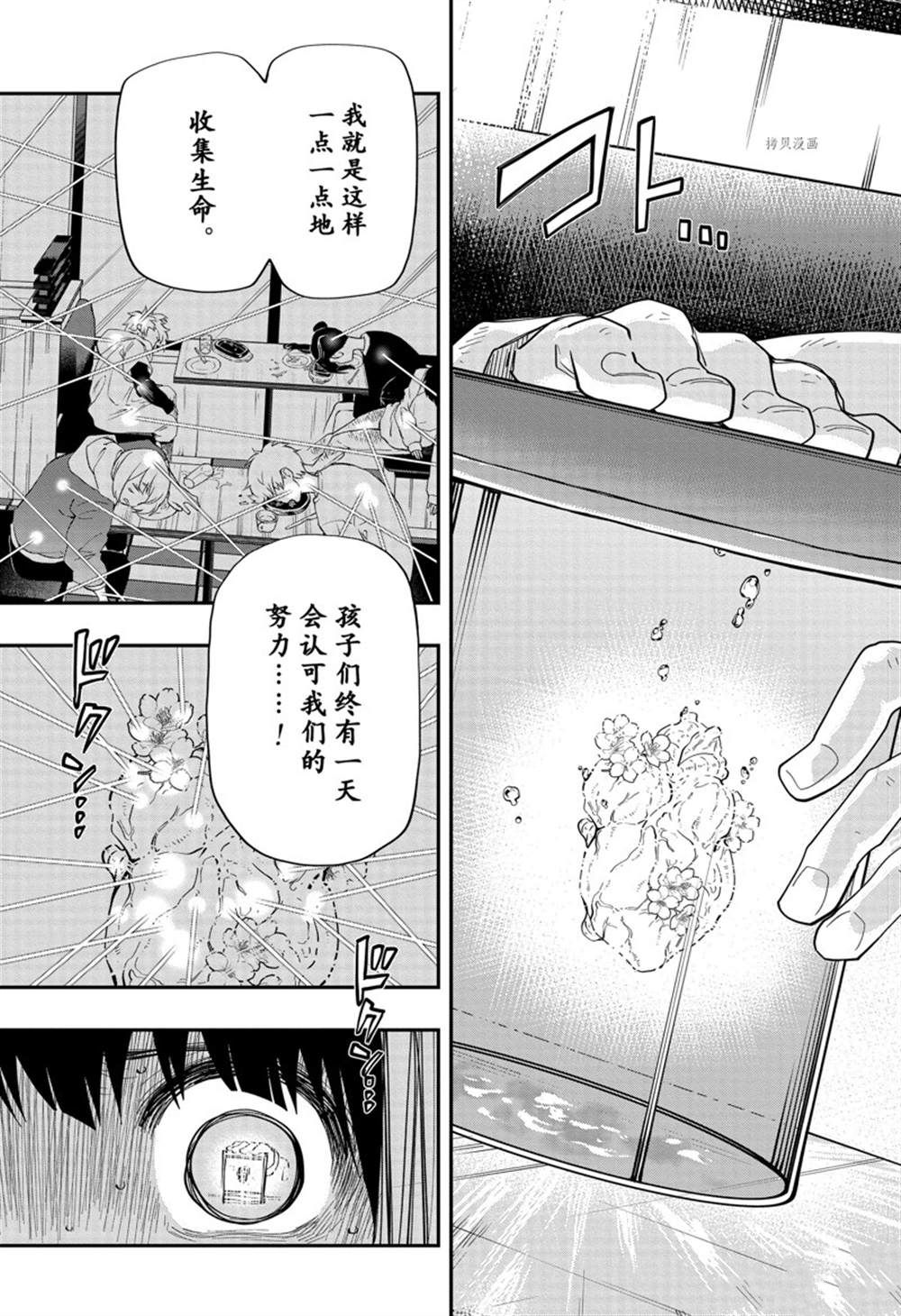 《夜樱家的大作战》漫画最新章节第131话 试看版免费下拉式在线观看章节第【13】张图片