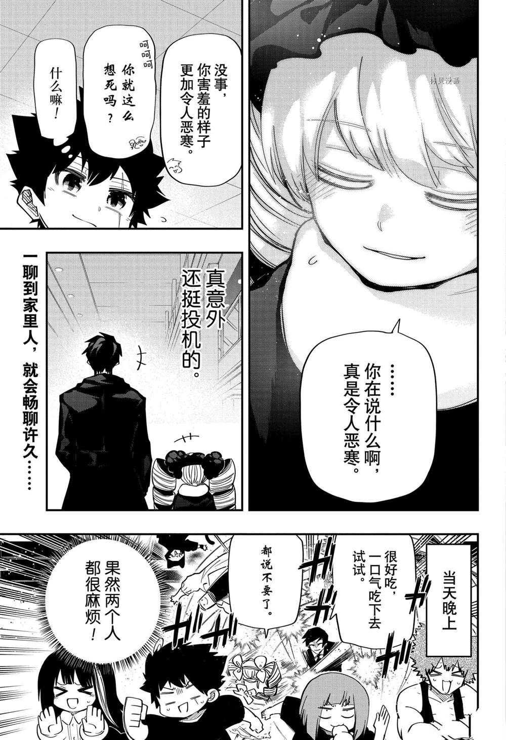 《夜樱家的大作战》漫画最新章节第114话 试看版免费下拉式在线观看章节第【19】张图片