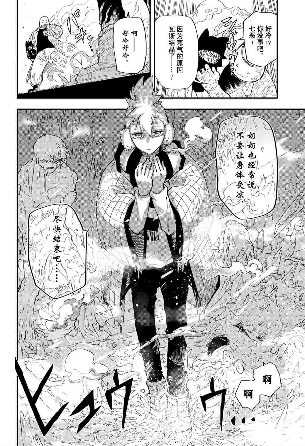 《夜樱家的大作战》漫画最新章节第71话 试看版免费下拉式在线观看章节第【4】张图片