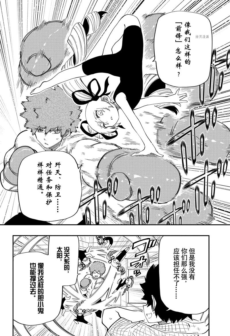 《夜樱家的大作战》漫画最新章节第162话免费下拉式在线观看章节第【7】张图片