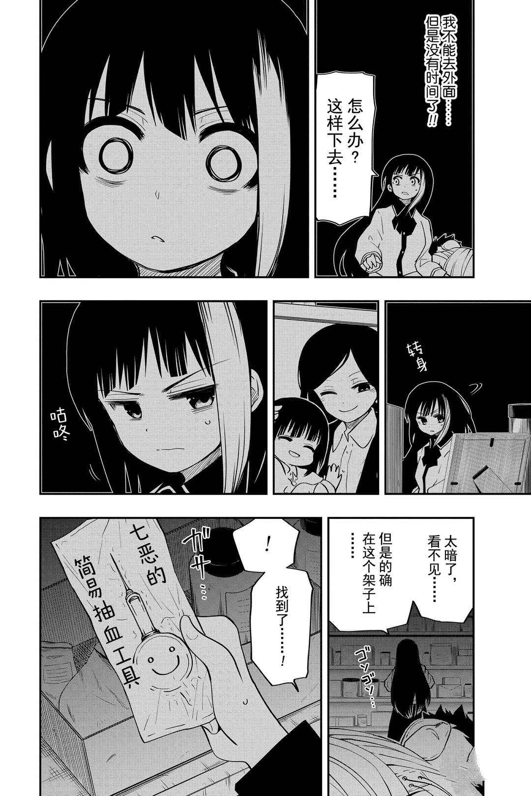 《夜樱家的大作战》漫画最新章节第47话 试看版免费下拉式在线观看章节第【14】张图片