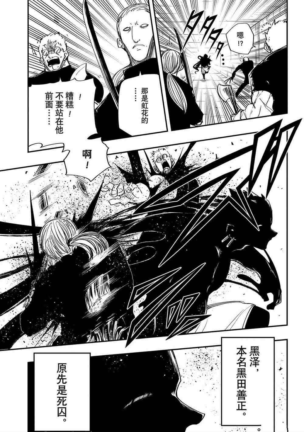 《夜樱家的大作战》漫画最新章节第71话 试看版免费下拉式在线观看章节第【11】张图片