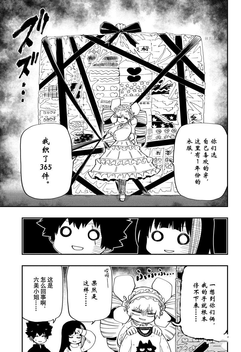 《夜樱家的大作战》漫画最新章节第163话 试看版免费下拉式在线观看章节第【5】张图片