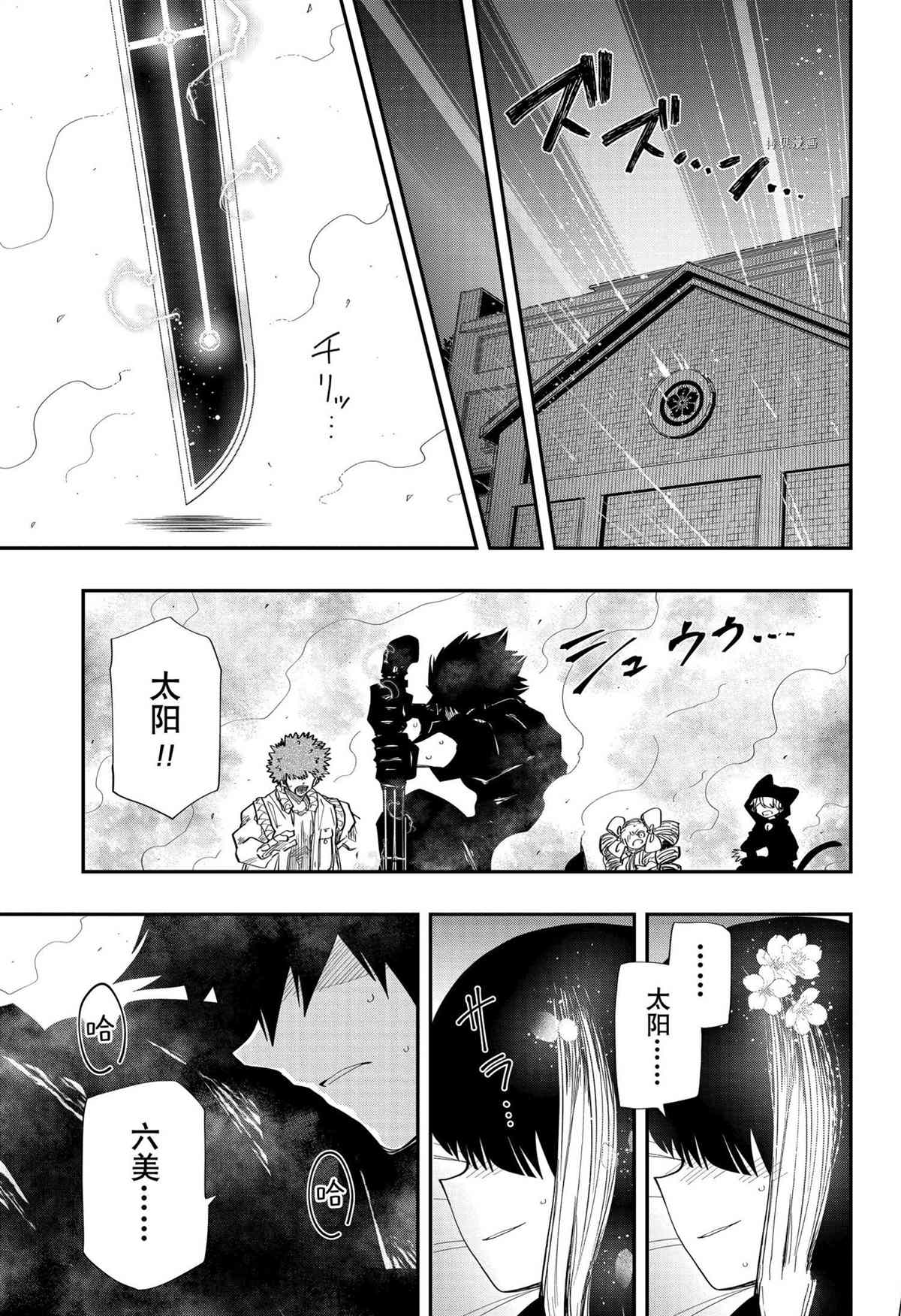 《夜樱家的大作战》漫画最新章节第111话 试看版免费下拉式在线观看章节第【17】张图片