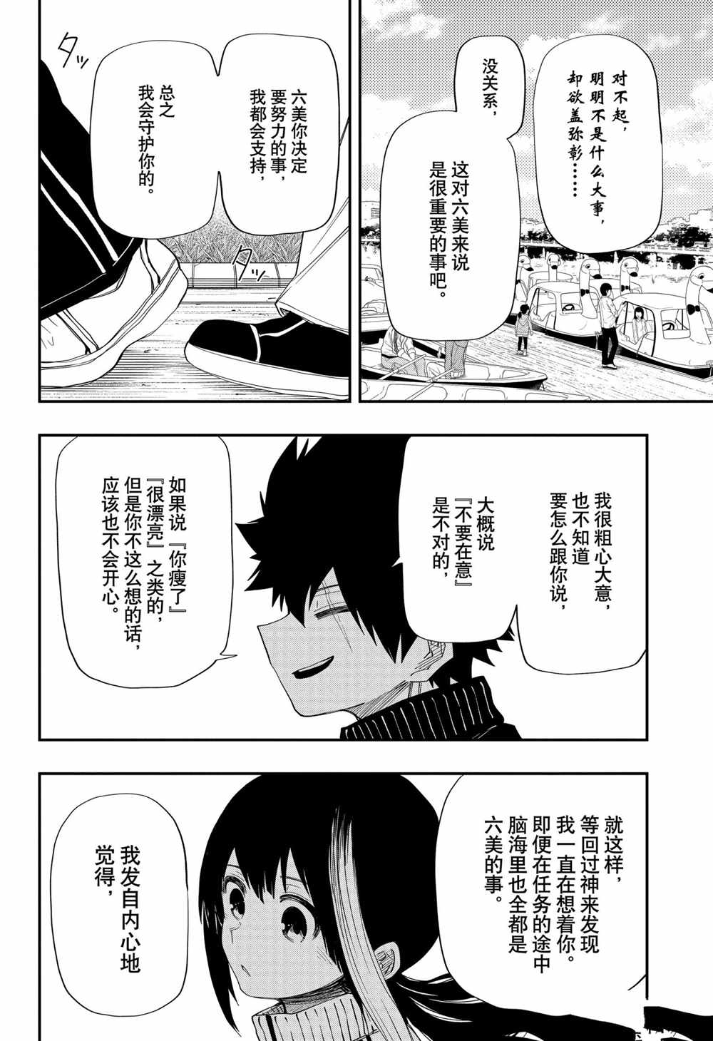 《夜樱家的大作战》漫画最新章节第105话 试看版免费下拉式在线观看章节第【16】张图片