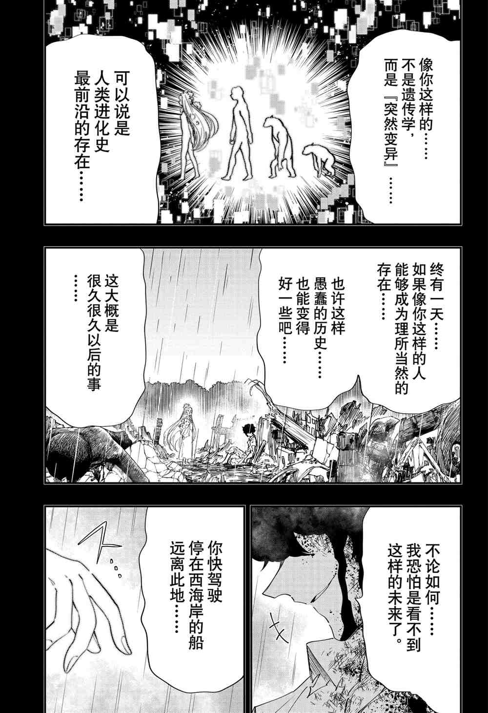 《夜樱家的大作战》漫画最新章节第81话 试看版免费下拉式在线观看章节第【11】张图片