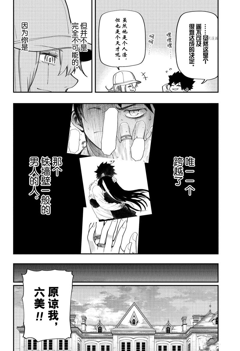 《夜樱家的大作战》漫画最新章节第162话免费下拉式在线观看章节第【19】张图片