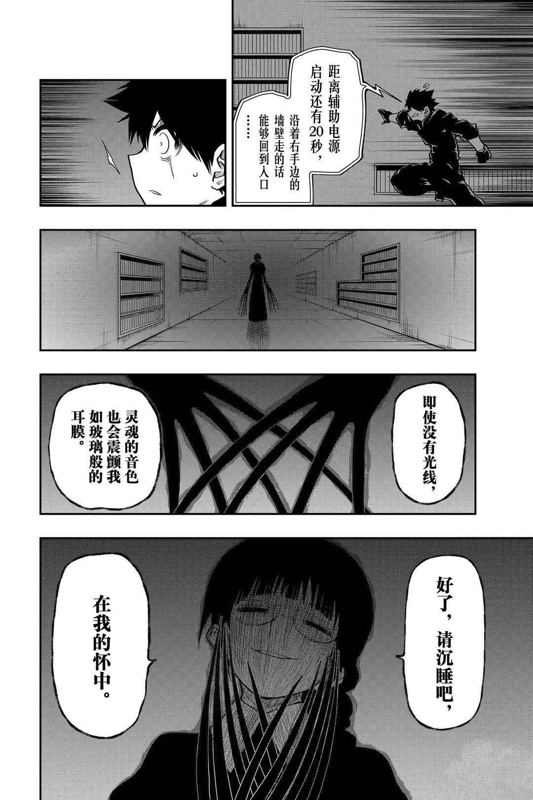 《夜樱家的大作战》漫画最新章节第35话 试看版免费下拉式在线观看章节第【16】张图片