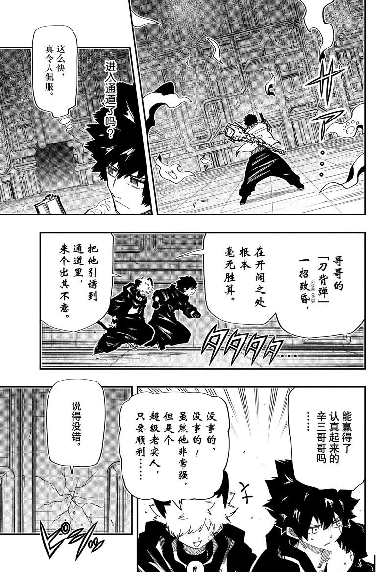 《夜樱家的大作战》漫画最新章节第149话 试看版免费下拉式在线观看章节第【6】张图片