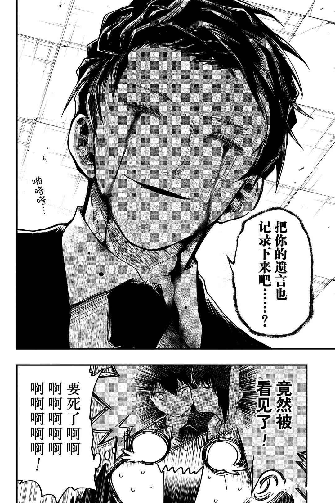 《夜樱家的大作战》漫画最新章节第26话 试看版免费下拉式在线观看章节第【18】张图片