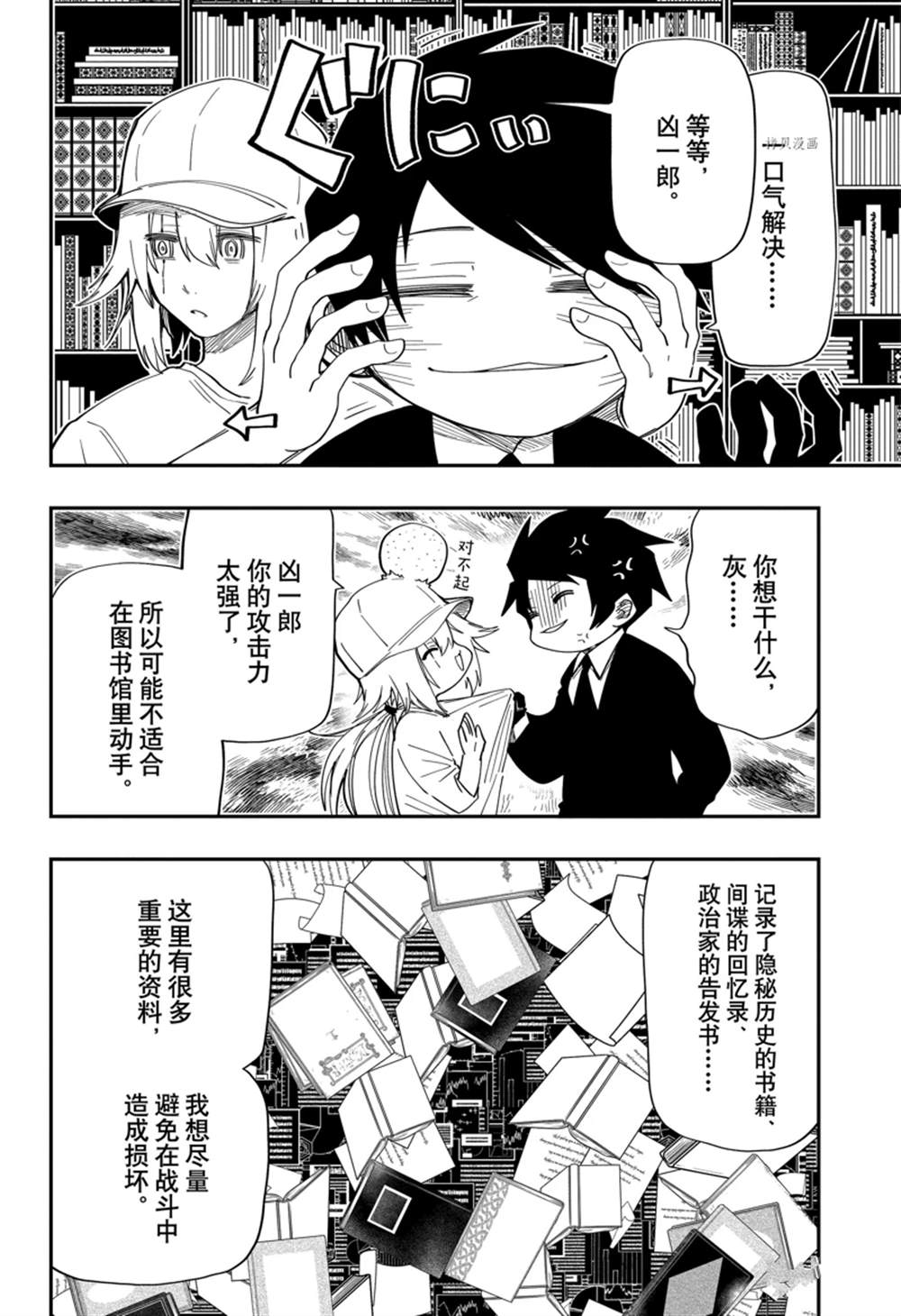 《夜樱家的大作战》漫画最新章节第140话 试看版免费下拉式在线观看章节第【6】张图片