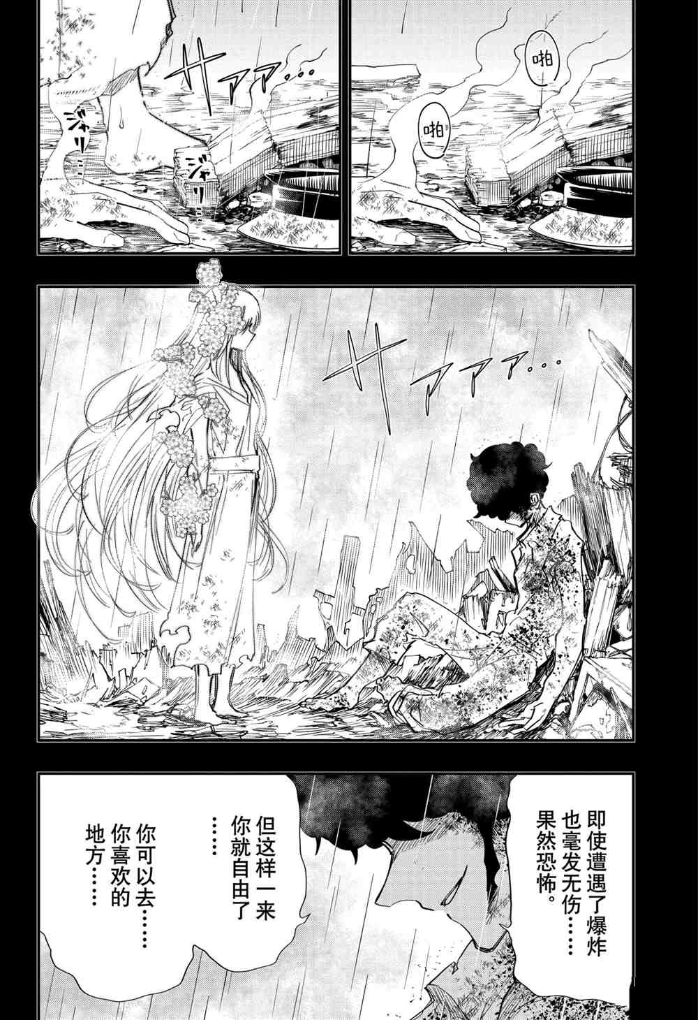 《夜樱家的大作战》漫画最新章节第81话 试看版免费下拉式在线观看章节第【8】张图片