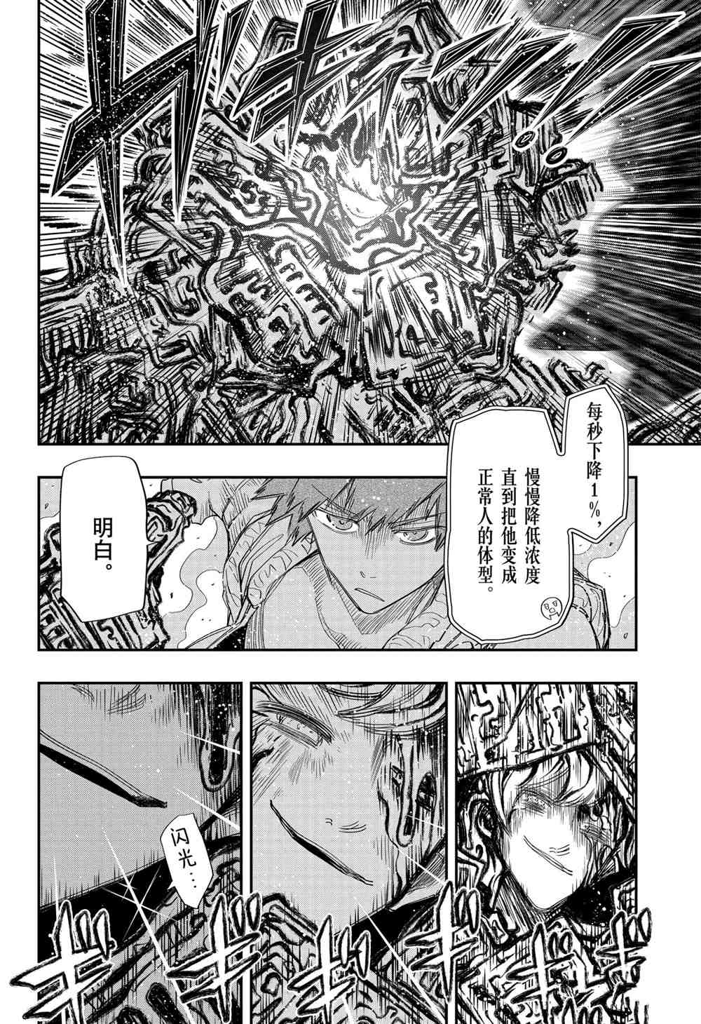 《夜樱家的大作战》漫画最新章节第84话 试看版免费下拉式在线观看章节第【8】张图片