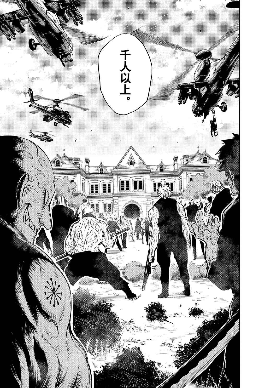 《夜樱家的大作战》漫画最新章节第46话 试看版免费下拉式在线观看章节第【11】张图片