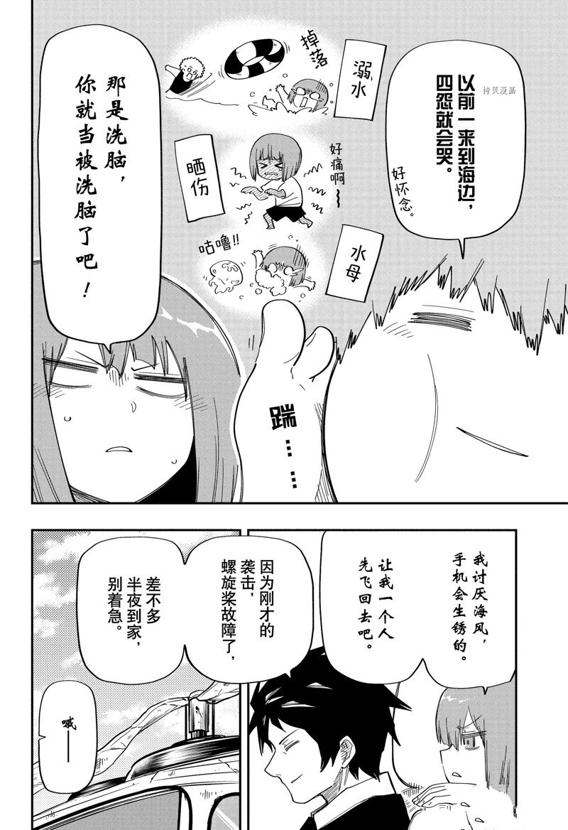 《夜樱家的大作战》漫画最新章节第161话 试看版免费下拉式在线观看章节第【6】张图片