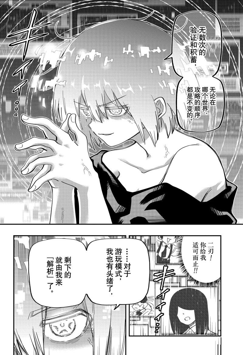 《夜樱家的大作战》漫画最新章节第153话 试看版免费下拉式在线观看章节第【2】张图片