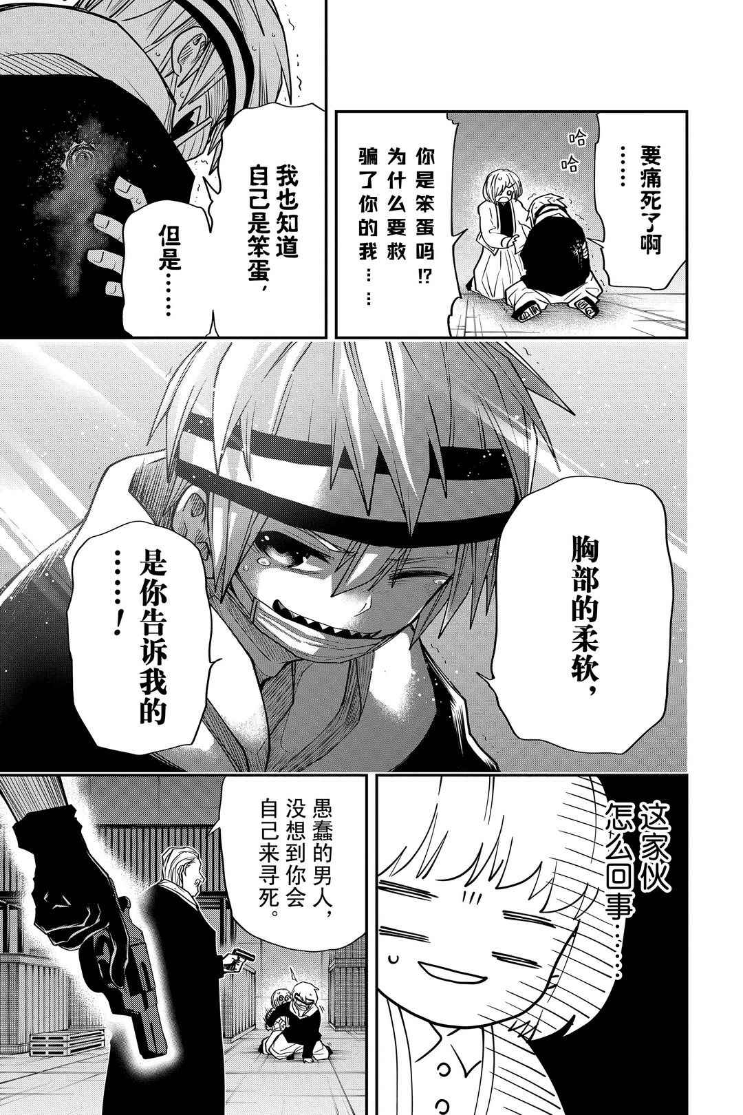 《夜樱家的大作战》漫画最新章节第41话 试看版免费下拉式在线观看章节第【13】张图片