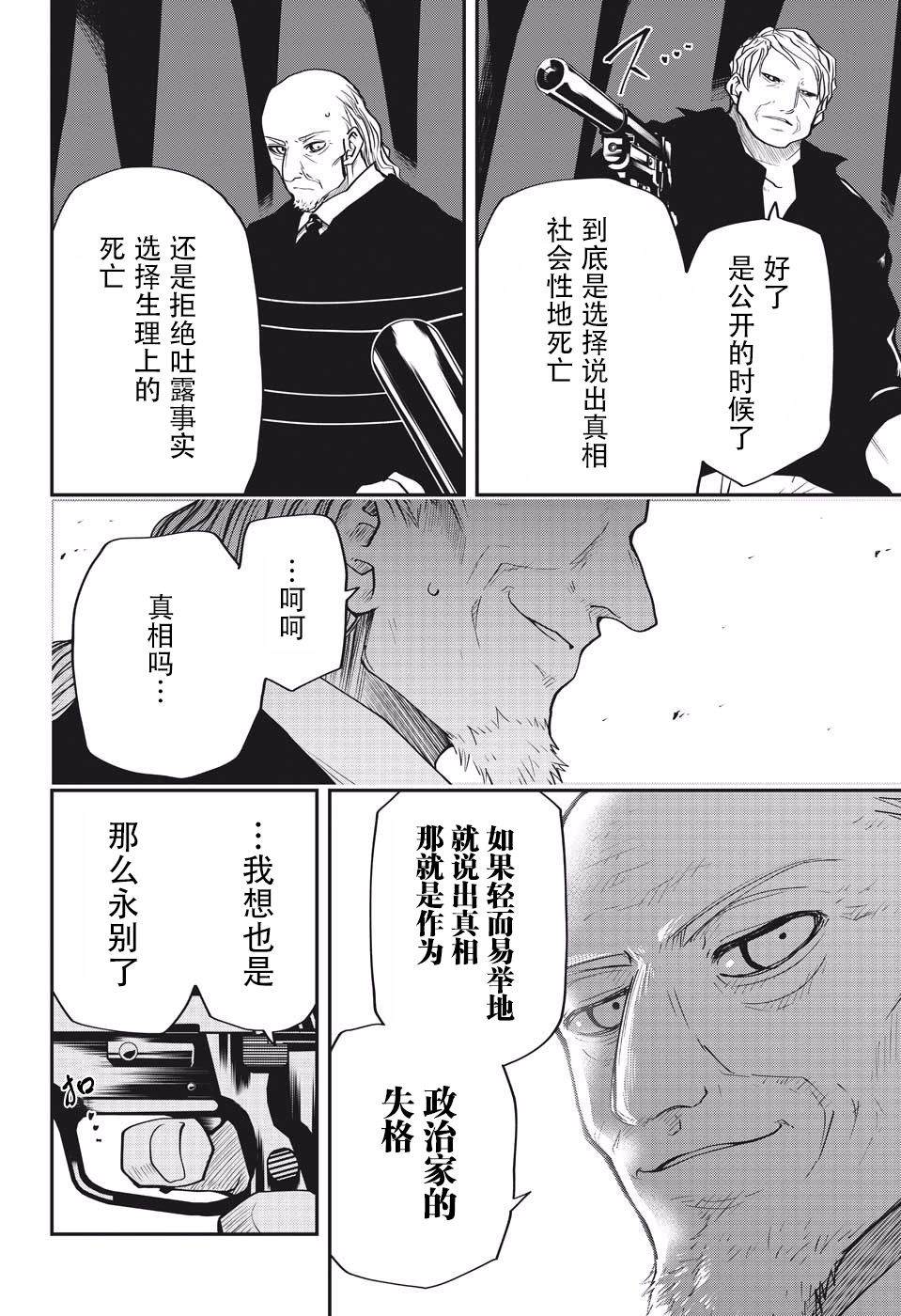 《夜樱家的大作战》漫画最新章节第23话 真实免费下拉式在线观看章节第【18】张图片