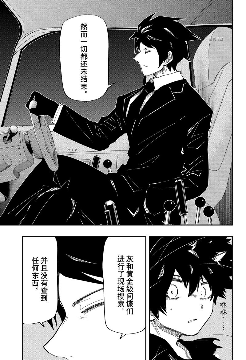 《夜樱家的大作战》漫画最新章节第161话 试看版免费下拉式在线观看章节第【13】张图片