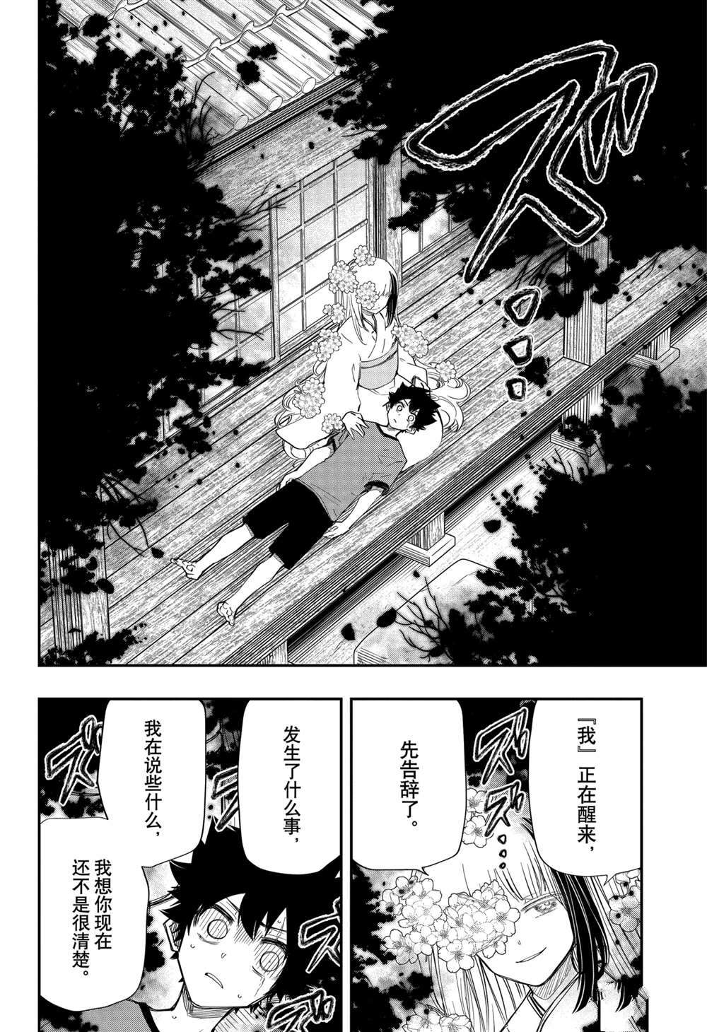 《夜樱家的大作战》漫画最新章节第89话 试看版免费下拉式在线观看章节第【8】张图片