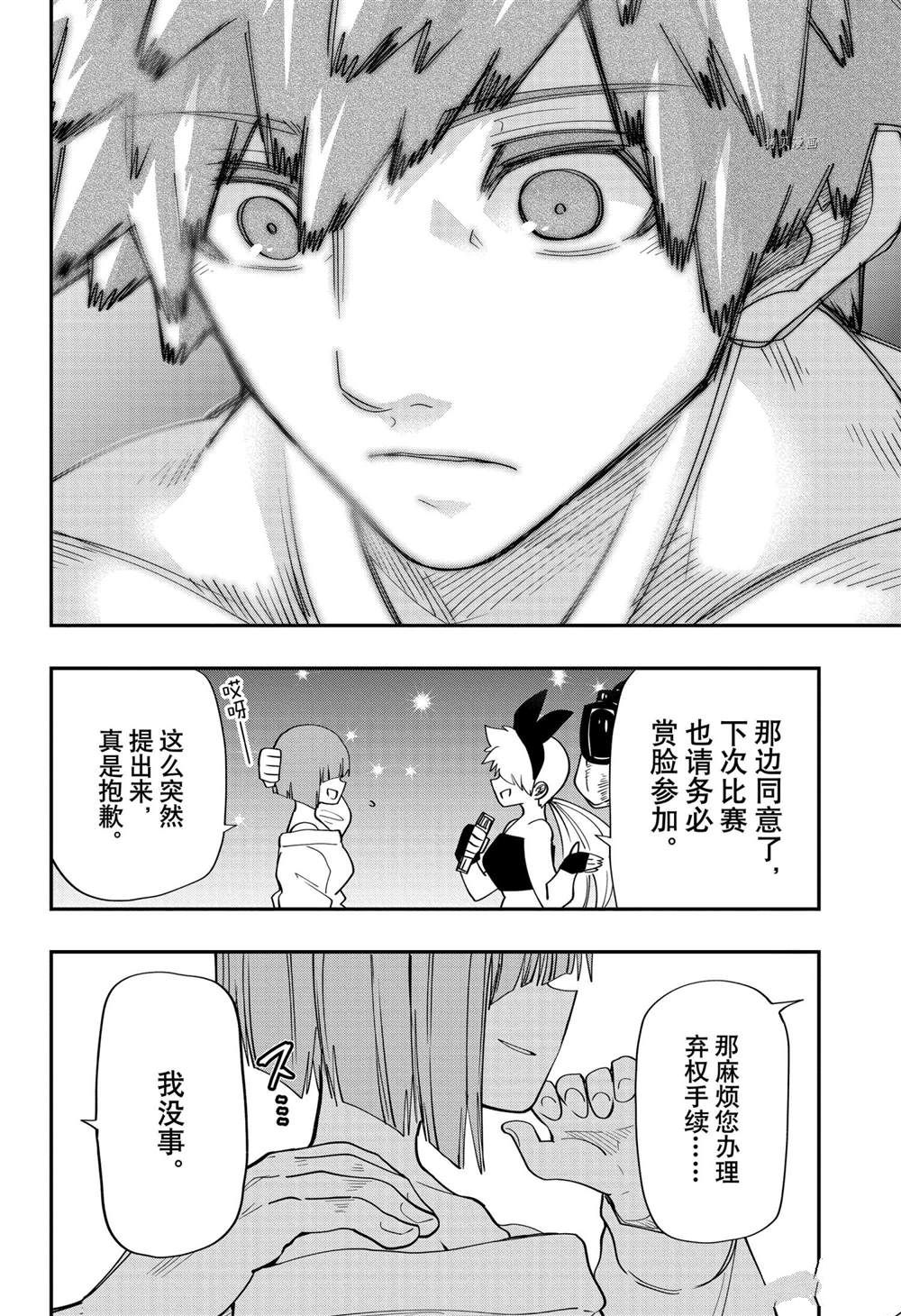 《夜樱家的大作战》漫画最新章节第116话 试看版免费下拉式在线观看章节第【14】张图片