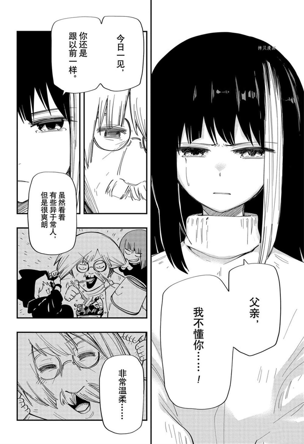 《夜樱家的大作战》漫画最新章节第131话 试看版免费下拉式在线观看章节第【6】张图片