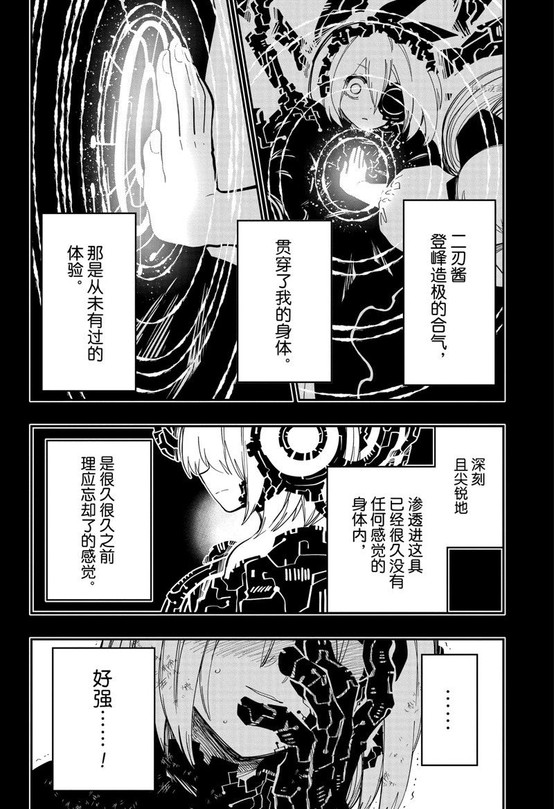 《夜樱家的大作战》漫画最新章节第139话 试看版免费下拉式在线观看章节第【14】张图片