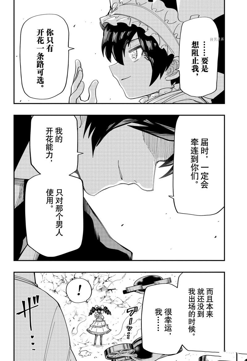 《夜樱家的大作战》漫画最新章节第152话 试看版免费下拉式在线观看章节第【16】张图片