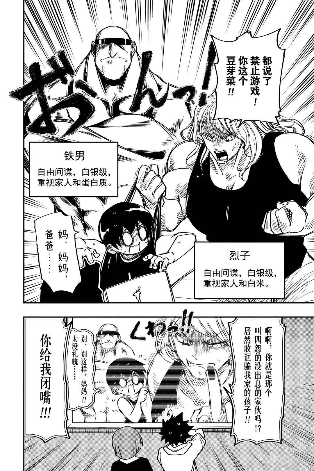 《夜樱家的大作战》漫画最新章节第51话 试看版免费下拉式在线观看章节第【6】张图片