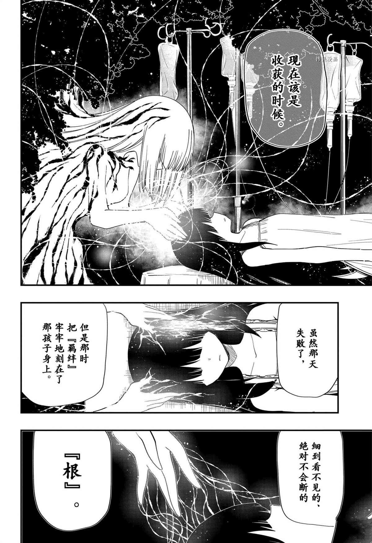 《夜樱家的大作战》漫画最新章节第111话 试看版免费下拉式在线观看章节第【4】张图片