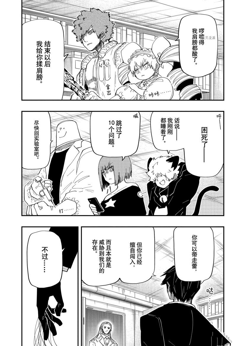 《夜樱家的大作战》漫画最新章节第165话 试看版免费下拉式在线观看章节第【19】张图片