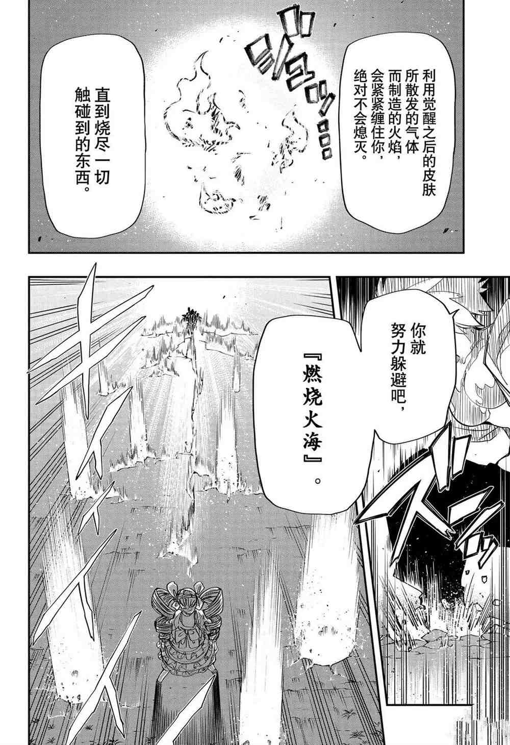 《夜樱家的大作战》漫画最新章节第69话 试看版免费下拉式在线观看章节第【7】张图片