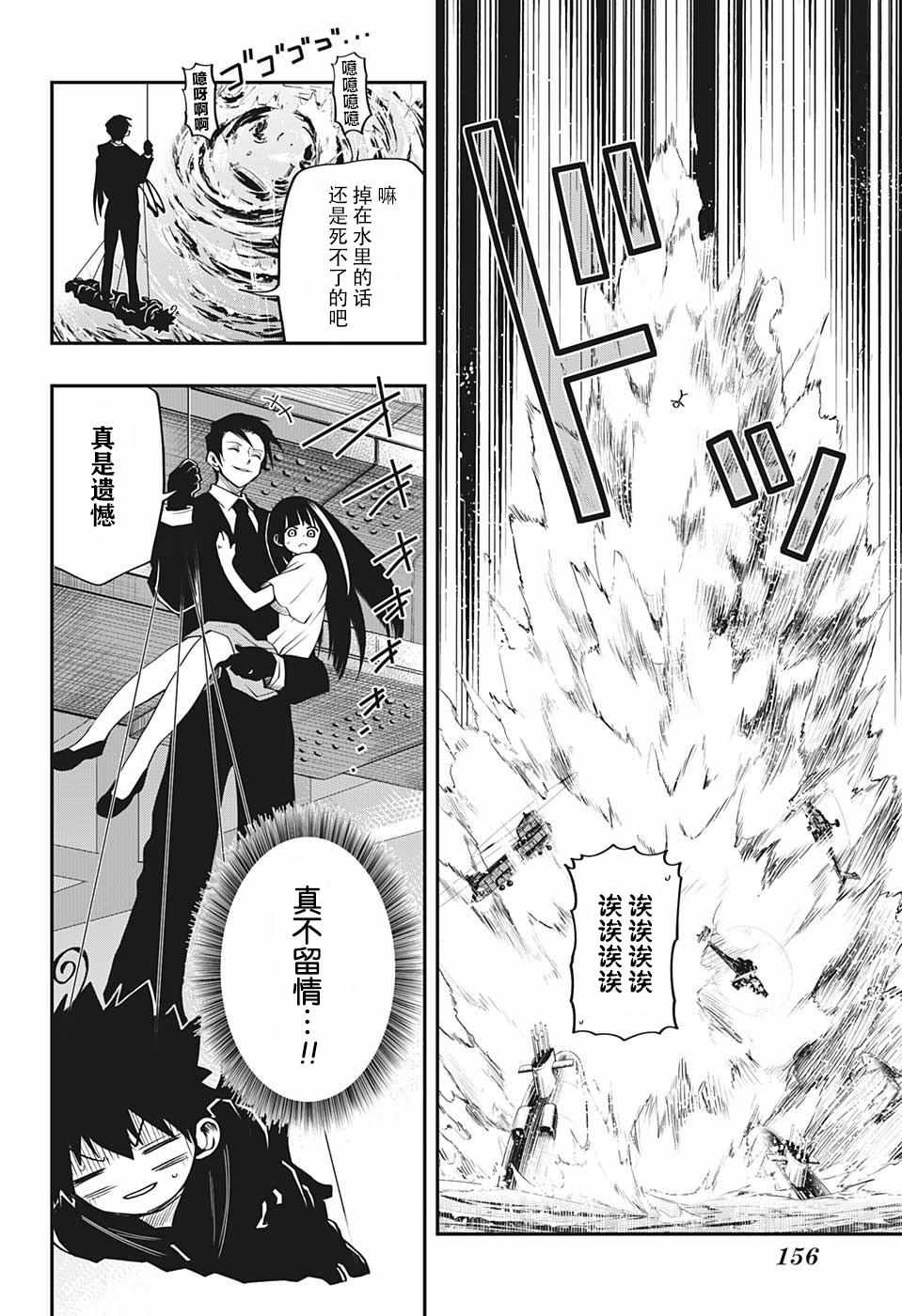 《夜樱家的大作战》漫画最新章节第8话免费下拉式在线观看章节第【18】张图片