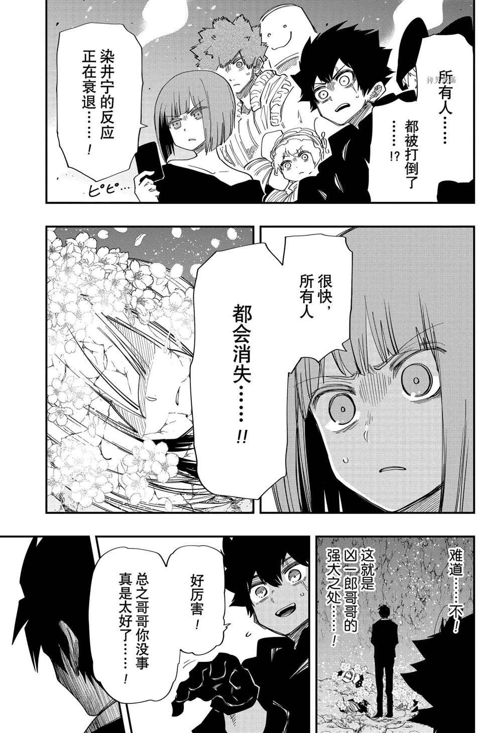 《夜樱家的大作战》漫画最新章节第120话 试看版免费下拉式在线观看章节第【13】张图片