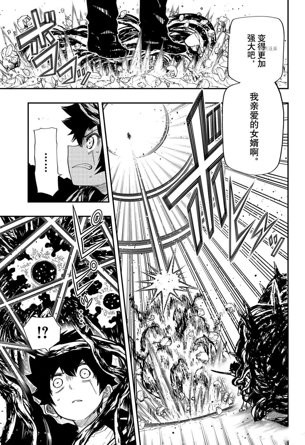 《夜樱家的大作战》漫画最新章节第134话 试看版免费下拉式在线观看章节第【17】张图片