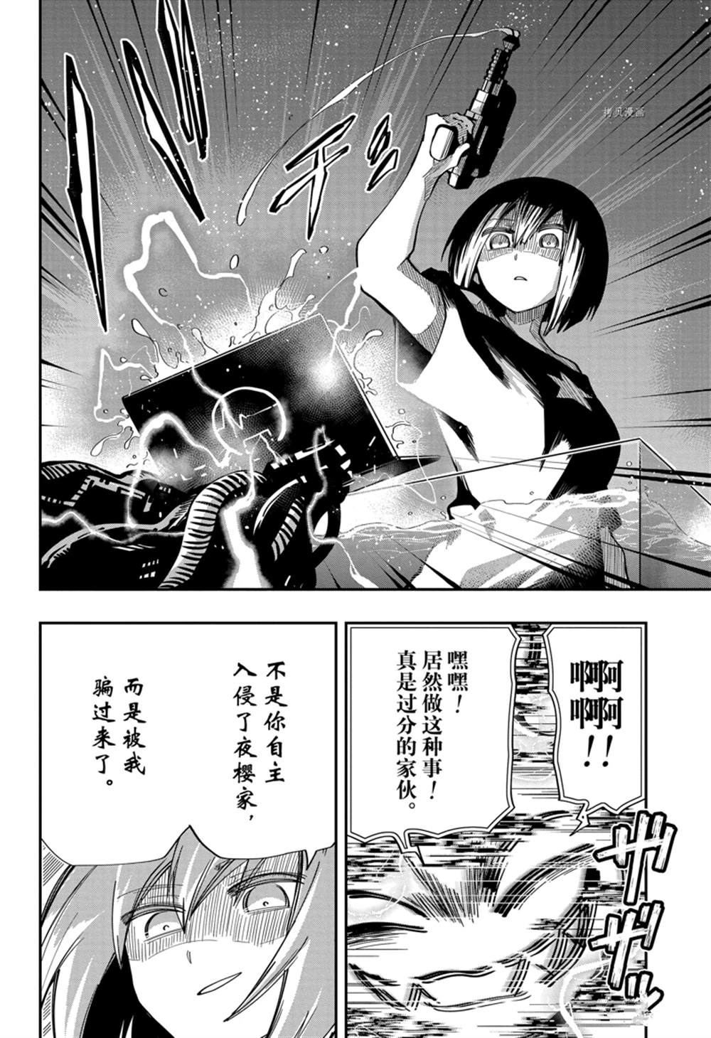 《夜樱家的大作战》漫画最新章节第144话免费下拉式在线观看章节第【12】张图片