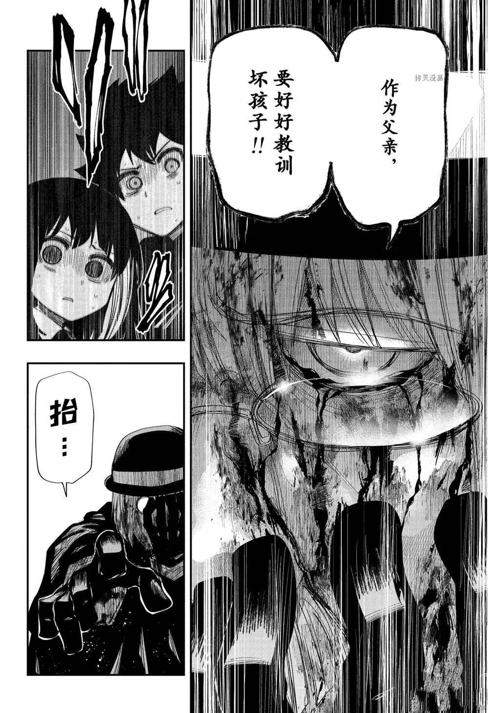 《夜樱家的大作战》漫画最新章节第129话 试看版免费下拉式在线观看章节第【10】张图片