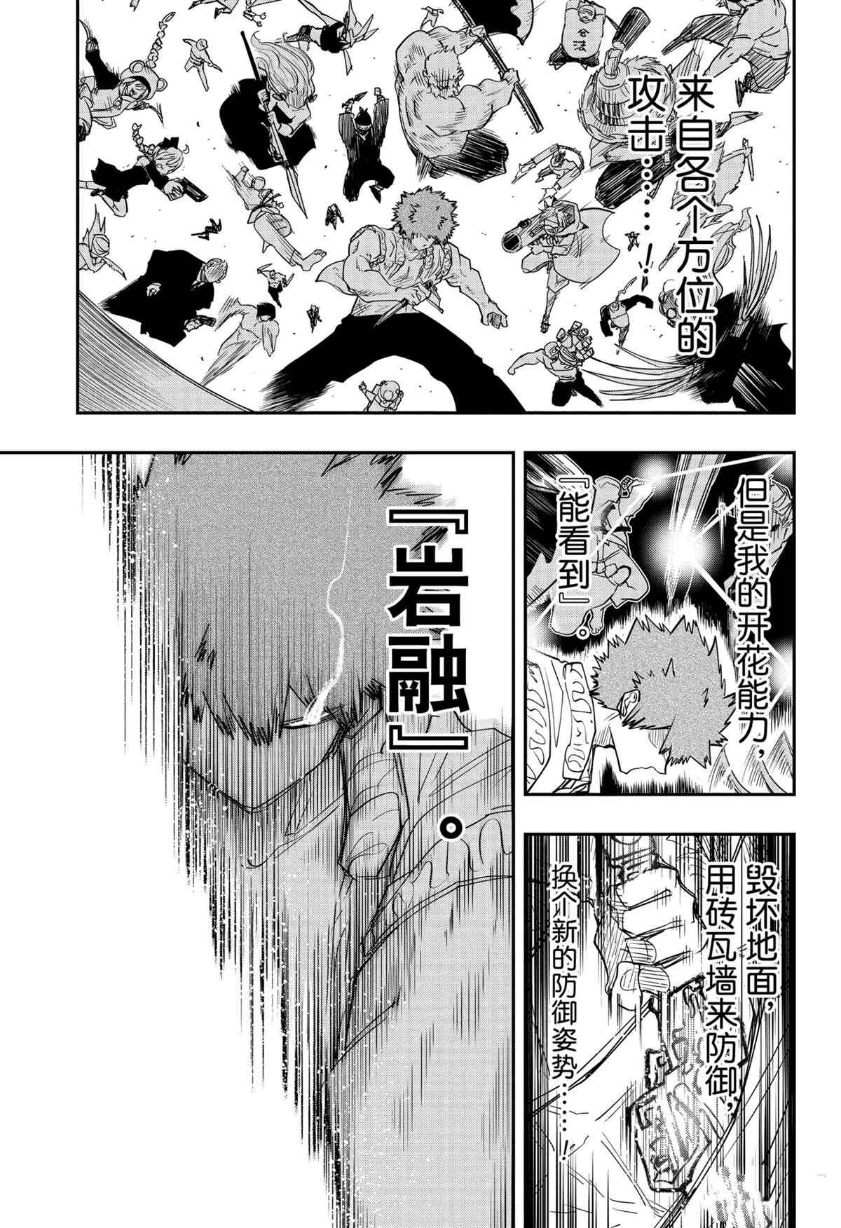 《夜樱家的大作战》漫画最新章节第92话 试看版免费下拉式在线观看章节第【9】张图片