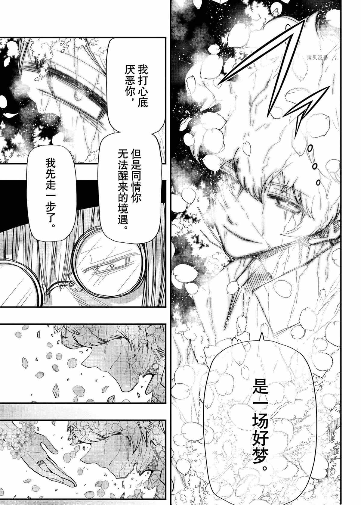 《夜樱家的大作战》漫画最新章节第102话 试看版免费下拉式在线观看章节第【17】张图片