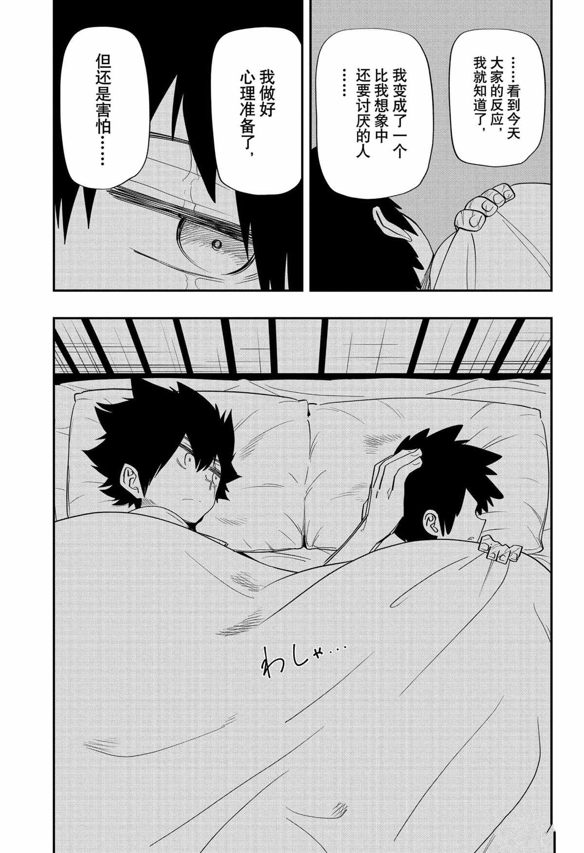《夜樱家的大作战》漫画最新章节第99话 试看版免费下拉式在线观看章节第【15】张图片