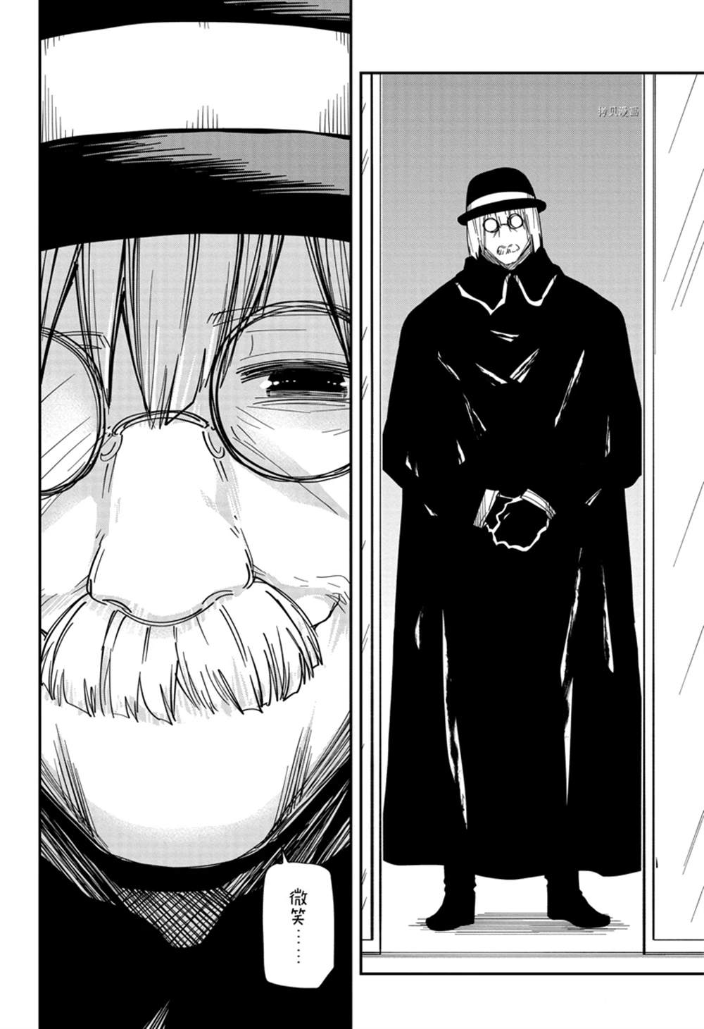 《夜樱家的大作战》漫画最新章节第141话免费下拉式在线观看章节第【6】张图片