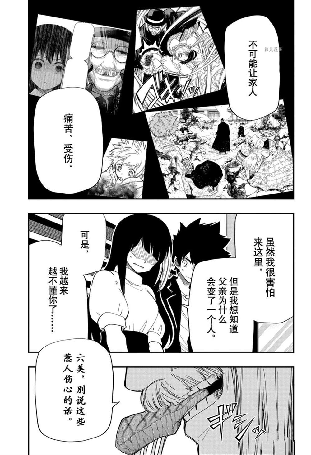 《夜樱家的大作战》漫画最新章节第131话 试看版免费下拉式在线观看章节第【7】张图片