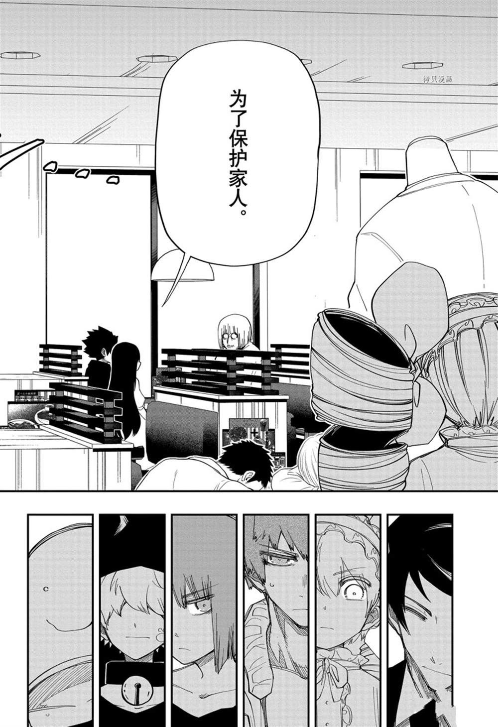 《夜樱家的大作战》漫画最新章节第131话 试看版免费下拉式在线观看章节第【18】张图片