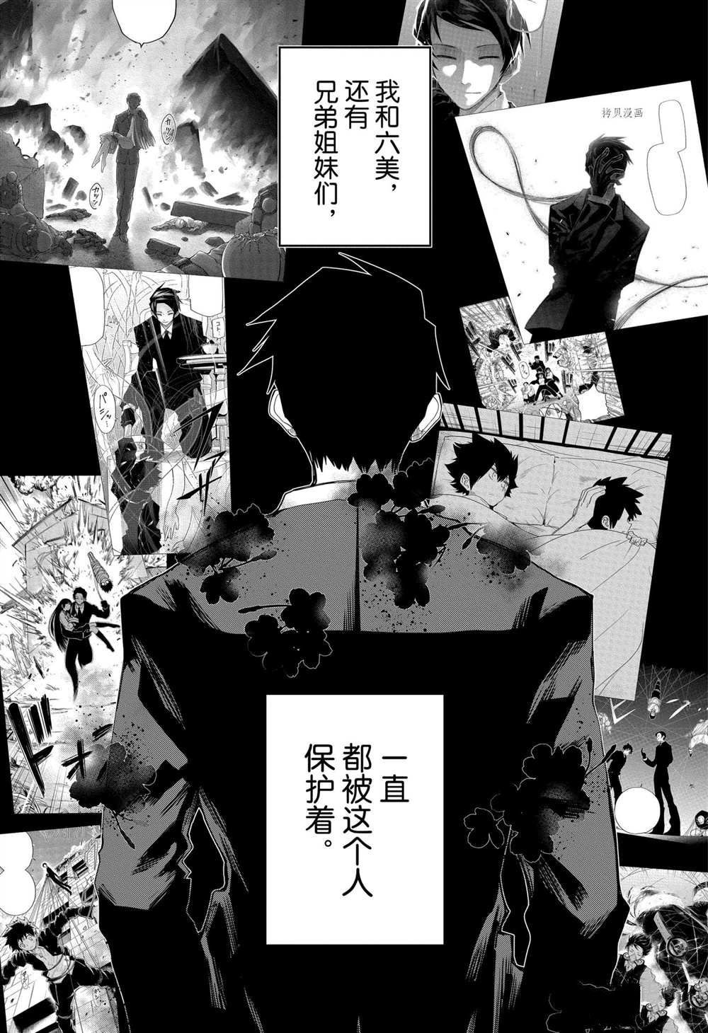 《夜樱家的大作战》漫画最新章节第125话 试看版免费下拉式在线观看章节第【18】张图片