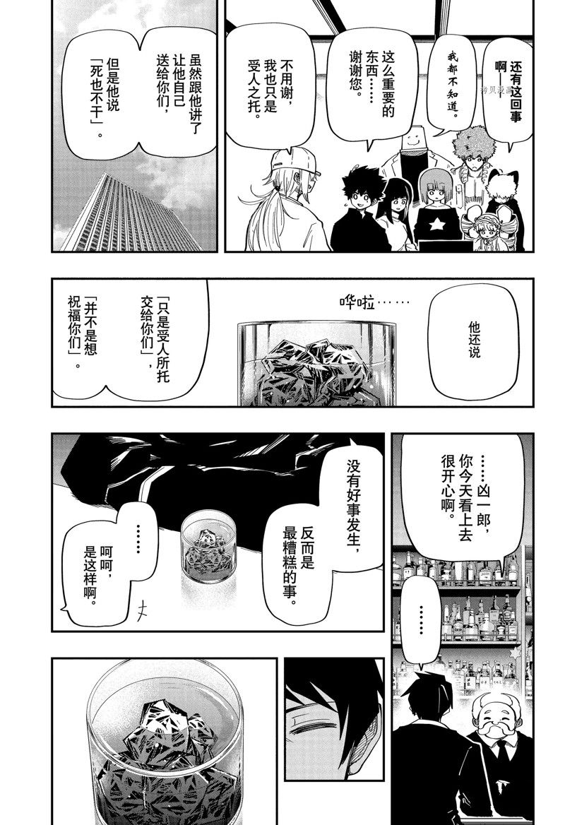 《夜樱家的大作战》漫画最新章节第163话 试看版免费下拉式在线观看章节第【15】张图片