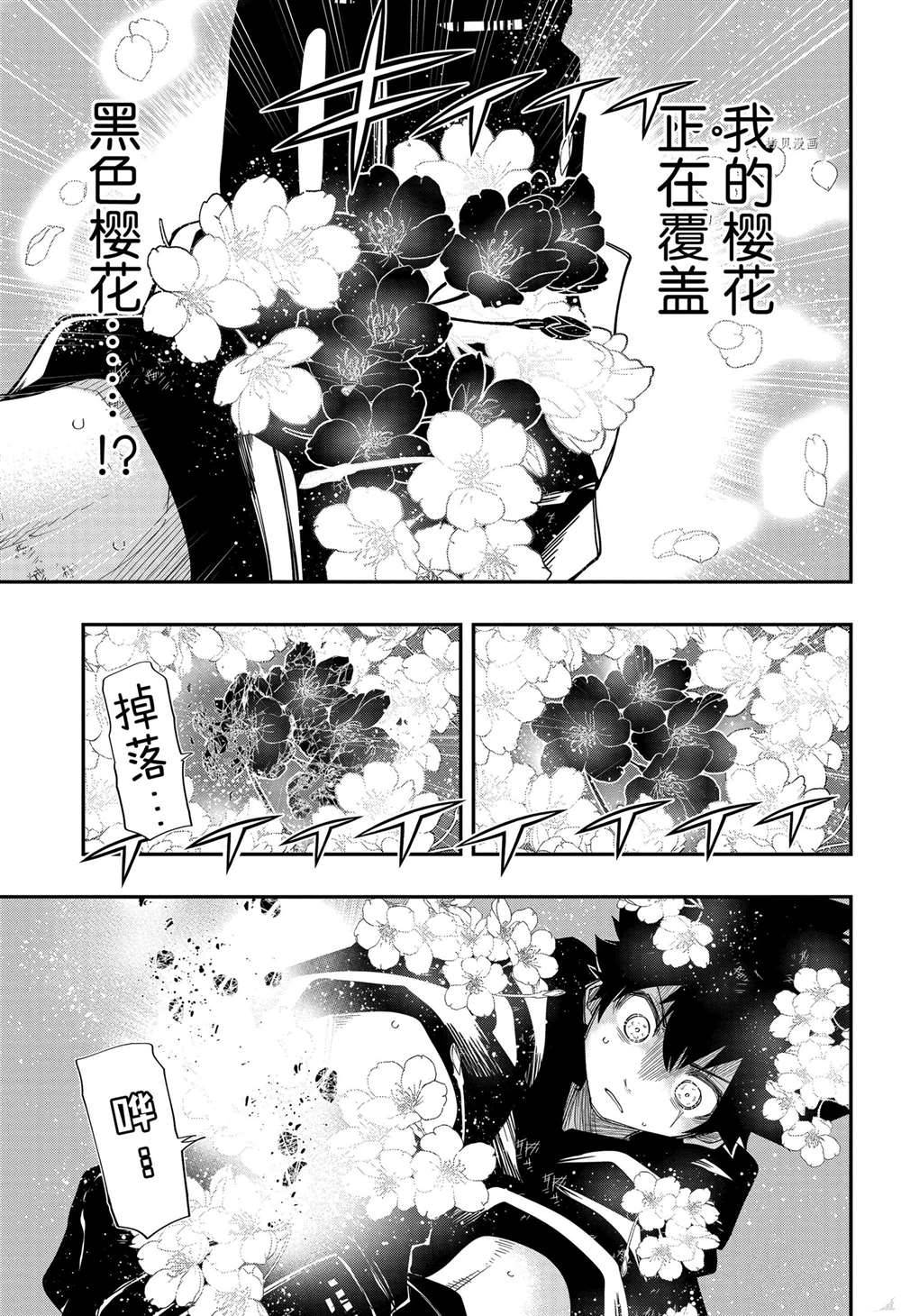 《夜樱家的大作战》漫画最新章节第126话 试看版免费下拉式在线观看章节第【5】张图片