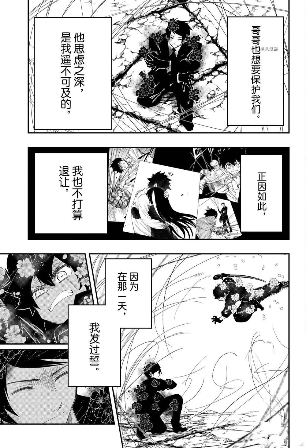 《夜樱家的大作战》漫画最新章节第126话 试看版免费下拉式在线观看章节第【17】张图片