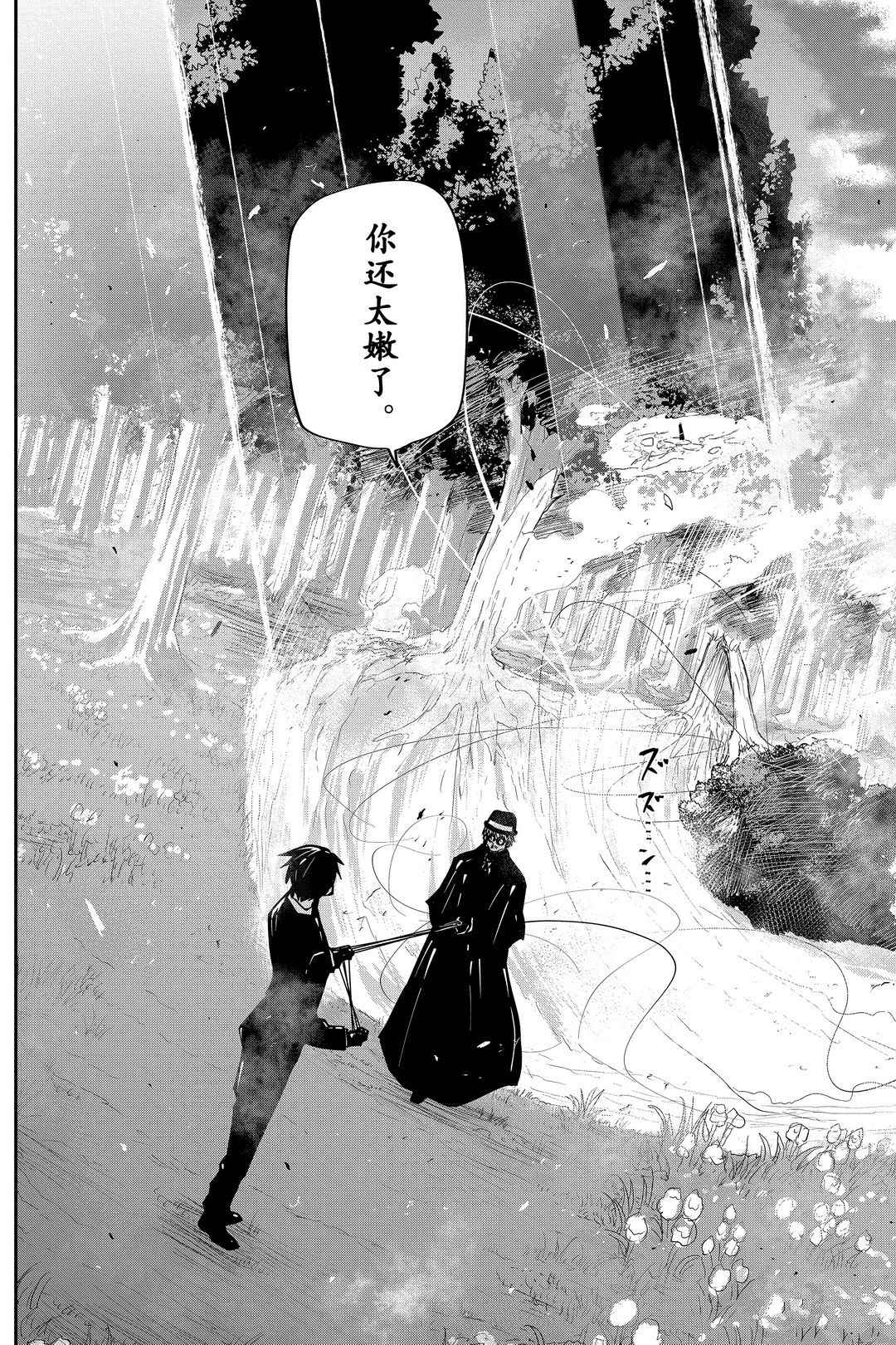 《夜樱家的大作战》漫画最新章节第49话 试看版免费下拉式在线观看章节第【9】张图片